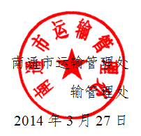 南通市關(guān)于做好網(wǎng)上理論培訓(xùn)工作的通知1