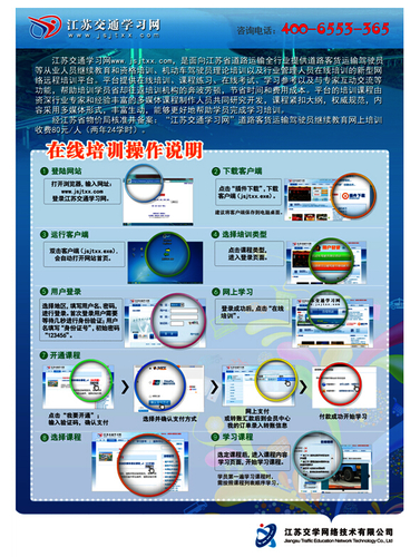 常州市關(guān)于開展全市道路運輸駕駛員繼續(xù)教育工作的通知4
