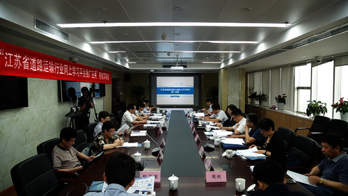 《江蘇省道路運(yùn)輸行業(yè)網(wǎng)上學(xué)習(xí)平臺(tái)推廣應(yīng)用》項(xiàng)目順利通過(guò)驗(yàn)收1