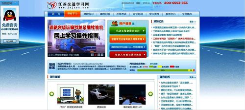 江蘇交學網(wǎng)獲“互聯(lián)網(wǎng)+”優(yōu)秀在用項目金獎3