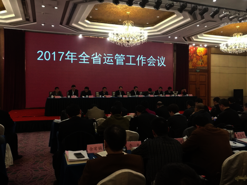 2017年江蘇省運(yùn)管工作會(huì)議在寧召開